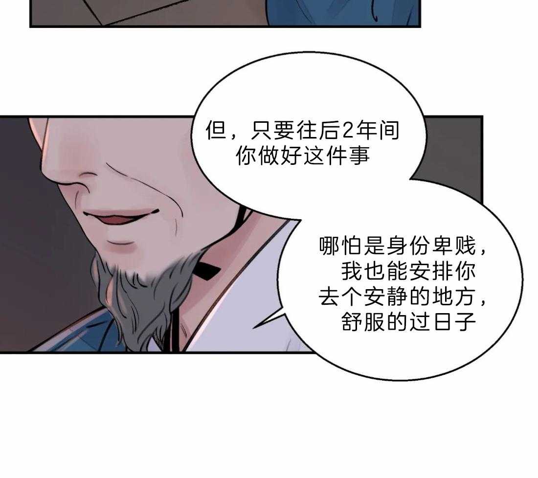 《身饲恶鬼》漫画最新章节第16话_诱惑他免费下拉式在线观看章节第【6】张图片