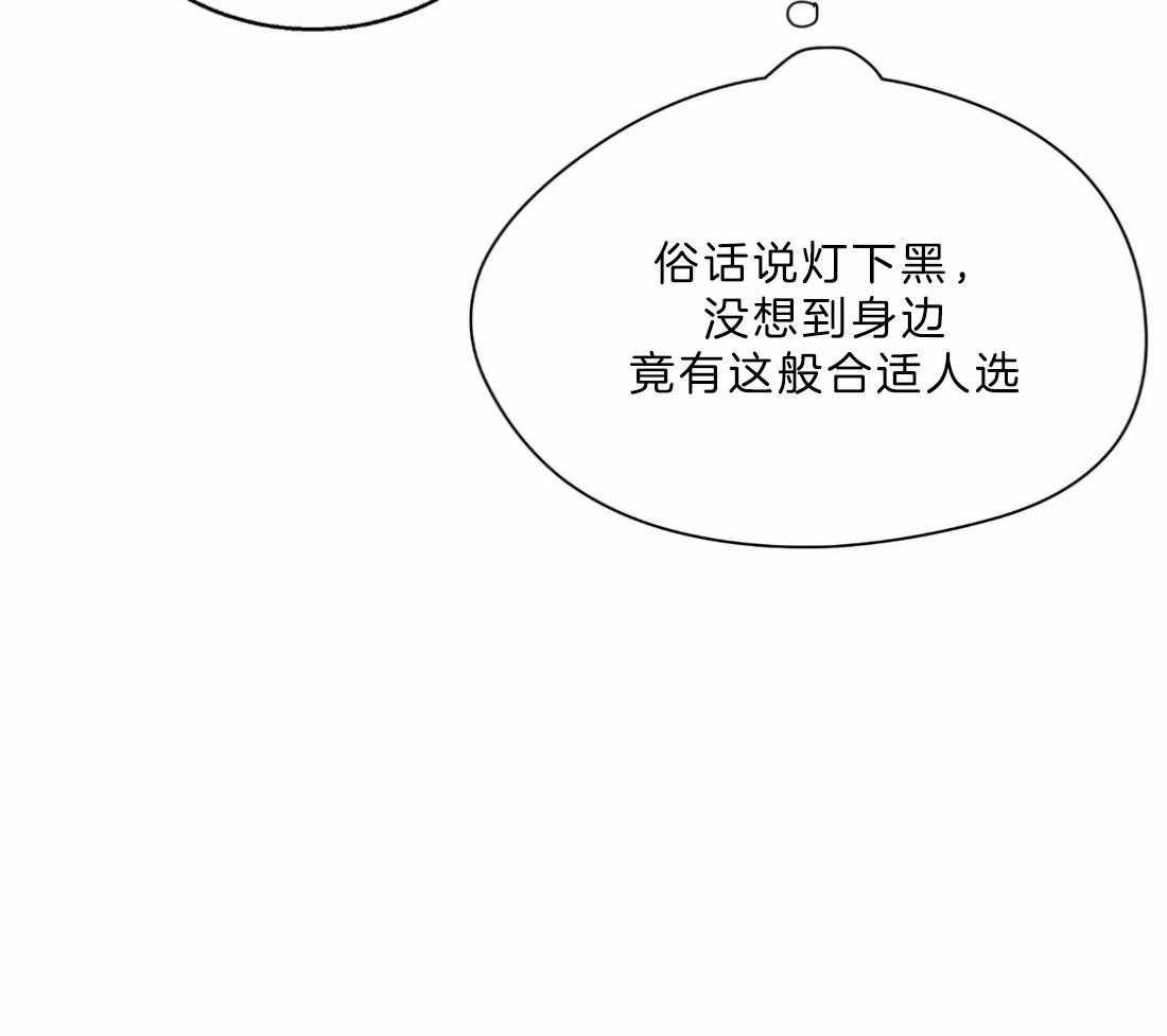 《身饲恶鬼》漫画最新章节第16话_诱惑他免费下拉式在线观看章节第【18】张图片