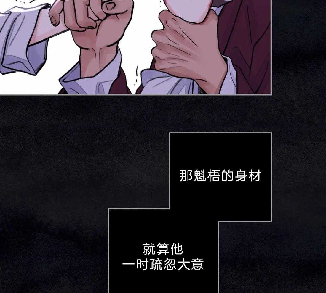 《身饲恶鬼》漫画最新章节第15话_痕迹免费下拉式在线观看章节第【15】张图片