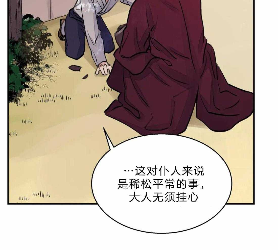 《身饲恶鬼》漫画最新章节第15话_痕迹免费下拉式在线观看章节第【11】张图片