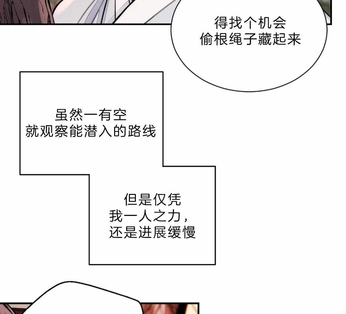 《身饲恶鬼》漫画最新章节第14话_又见面了免费下拉式在线观看章节第【23】张图片