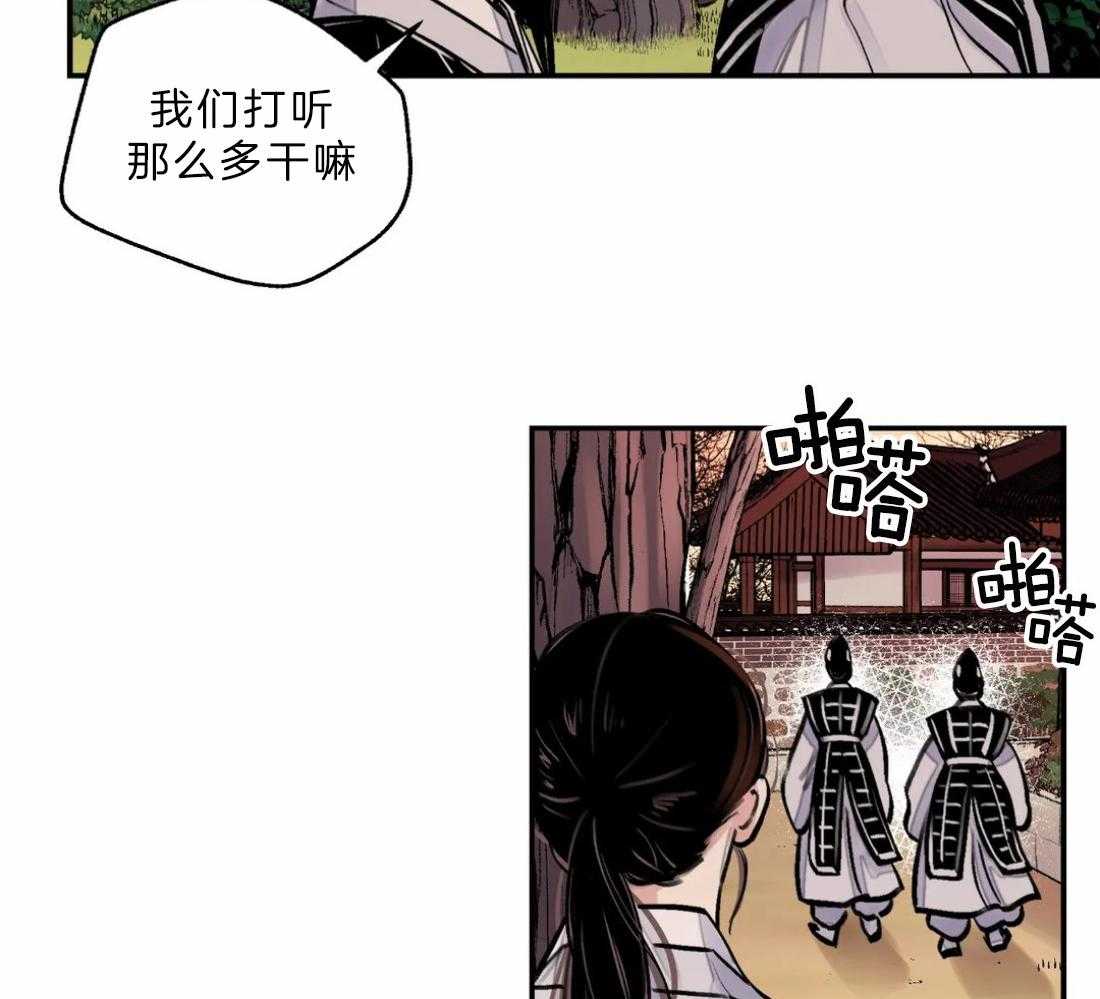 《身饲恶鬼》漫画最新章节第14话_又见面了免费下拉式在线观看章节第【20】张图片