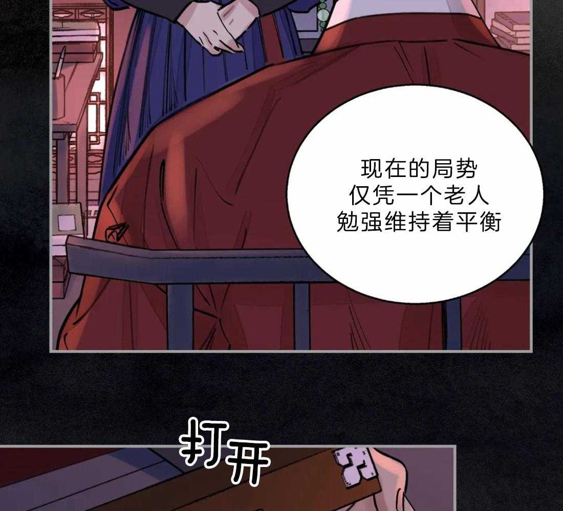 《身饲恶鬼》漫画最新章节第14话_又见面了免费下拉式在线观看章节第【38】张图片