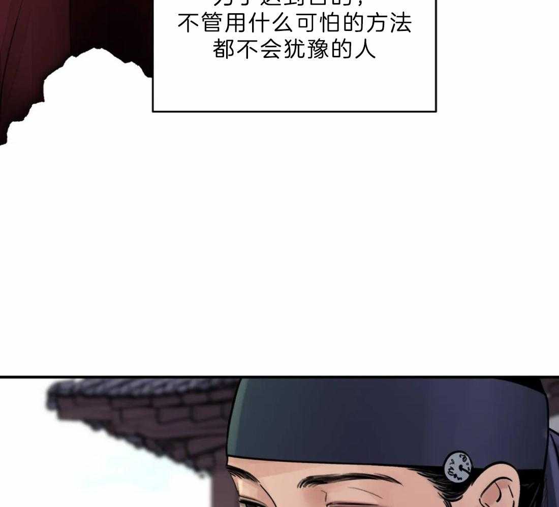 《身饲恶鬼》漫画最新章节第14话_又见面了免费下拉式在线观看章节第【34】张图片