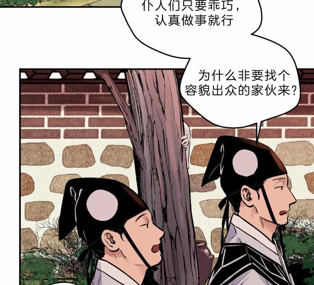 《身饲恶鬼》漫画最新章节第14话_又见面了免费下拉式在线观看章节第【21】张图片