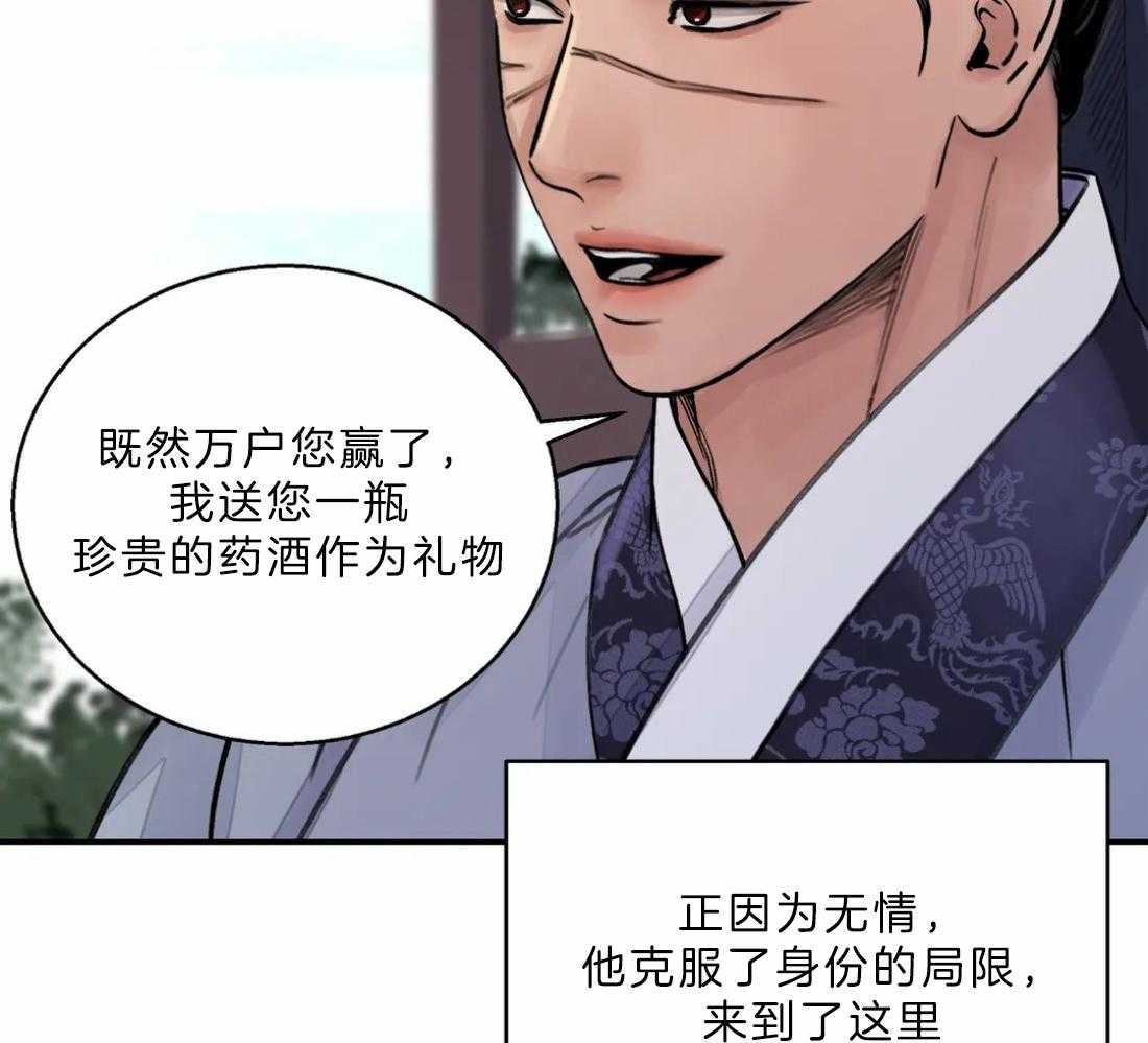 《身饲恶鬼》漫画最新章节第14话_又见面了免费下拉式在线观看章节第【33】张图片