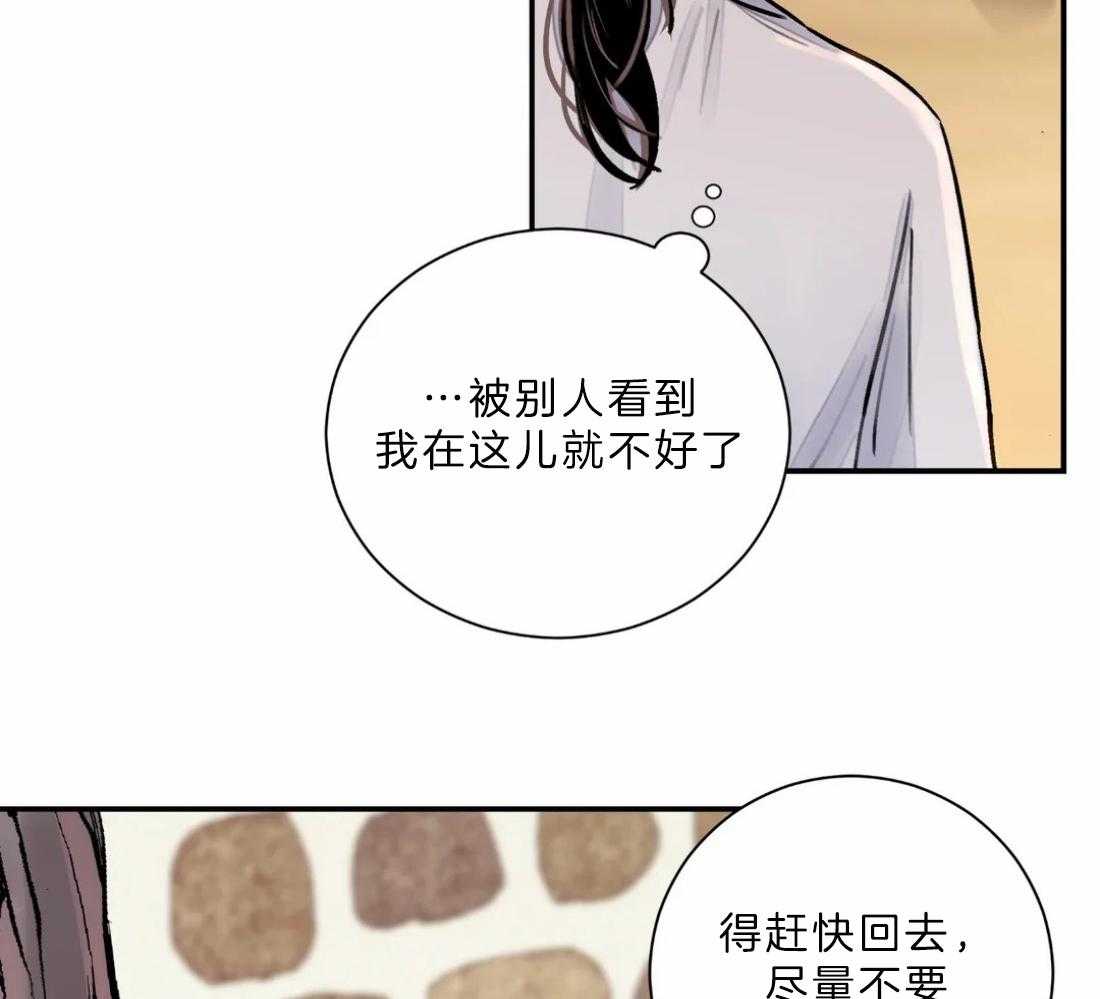 《身饲恶鬼》漫画最新章节第14话_又见面了免费下拉式在线观看章节第【19】张图片