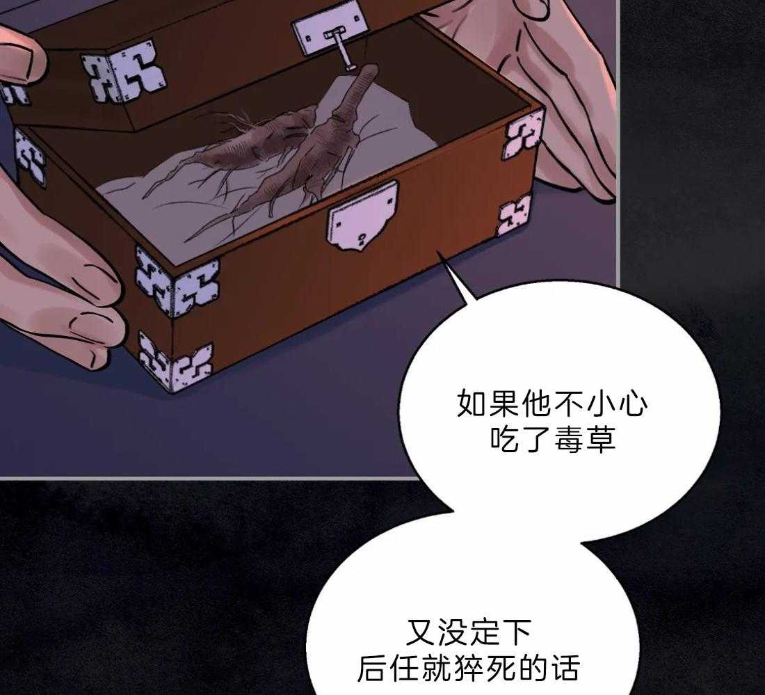 《身饲恶鬼》漫画最新章节第14话_又见面了免费下拉式在线观看章节第【37】张图片