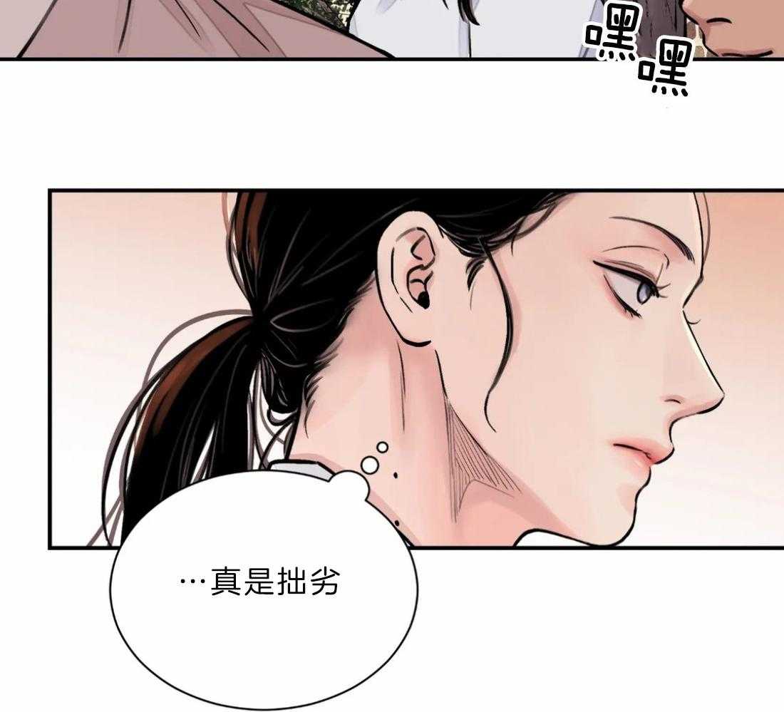 《身饲恶鬼》漫画最新章节第14话_又见面了免费下拉式在线观看章节第【12】张图片