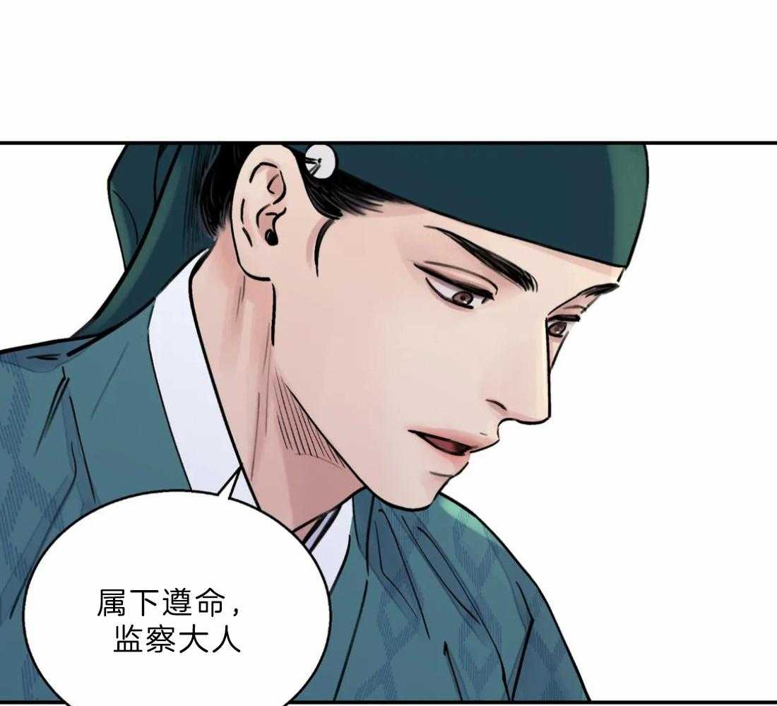 《身饲恶鬼》漫画最新章节第14话_又见面了免费下拉式在线观看章节第【30】张图片