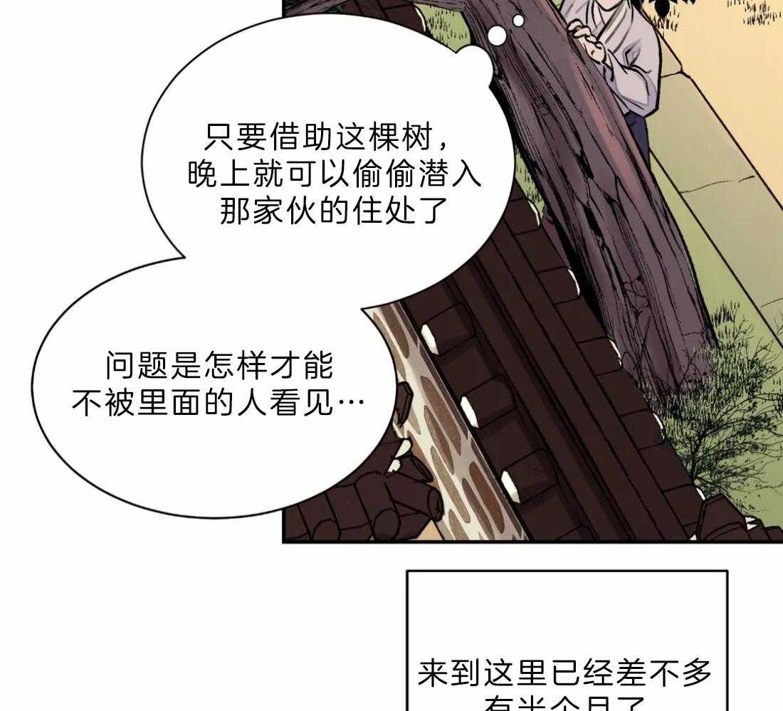 《身饲恶鬼》漫画最新章节第14话_又见面了免费下拉式在线观看章节第【25】张图片