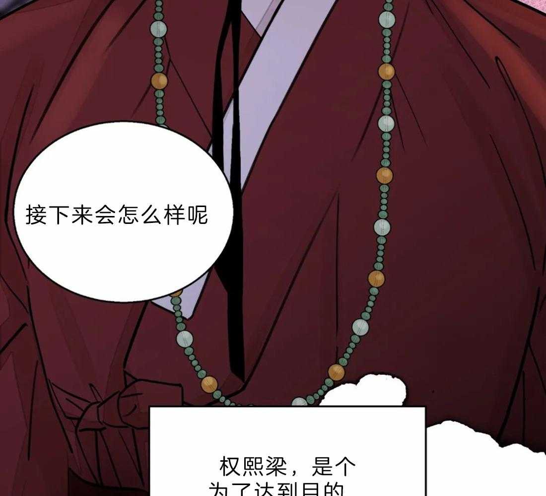 《身饲恶鬼》漫画最新章节第14话_又见面了免费下拉式在线观看章节第【35】张图片