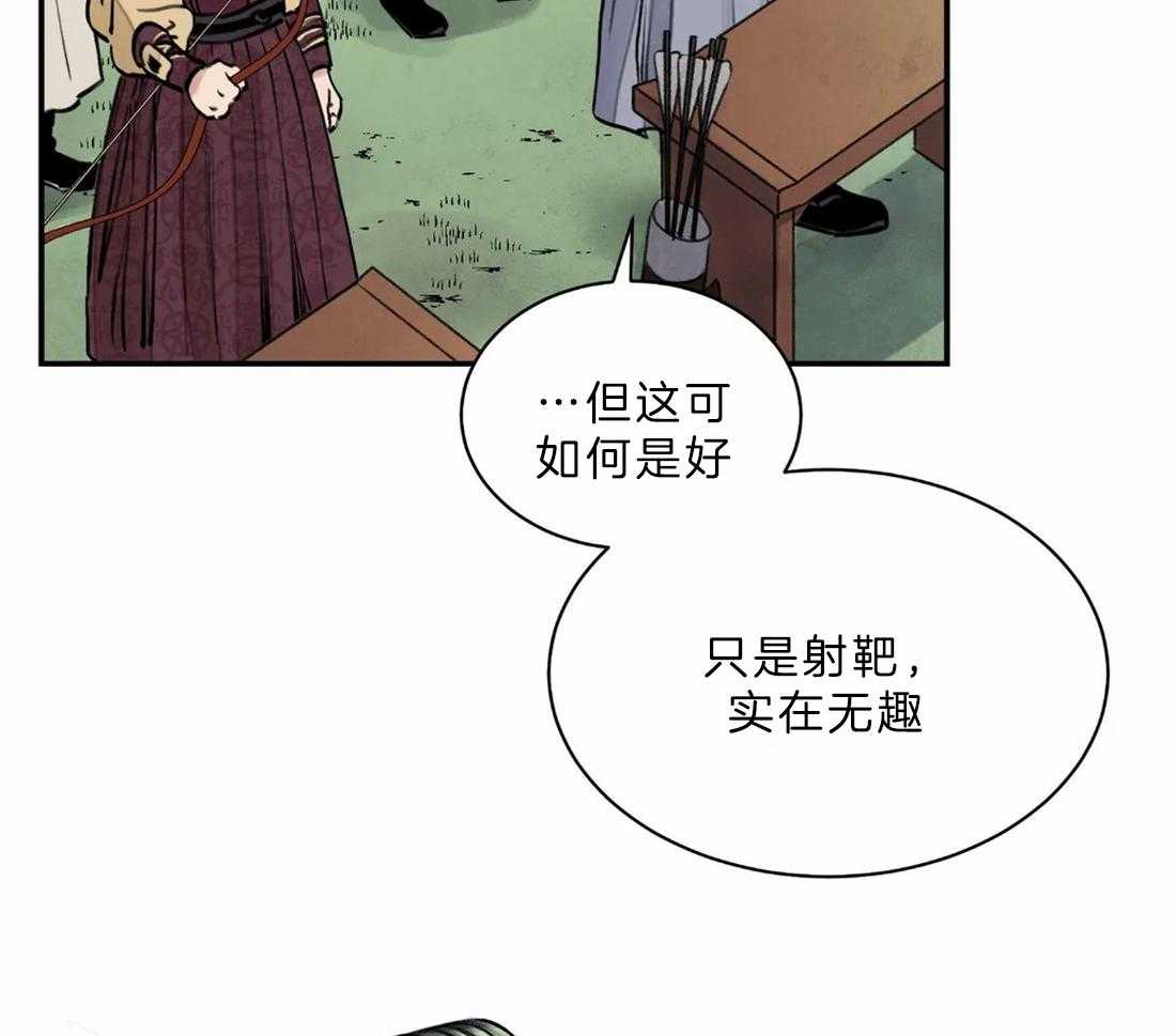 《身饲恶鬼》漫画最新章节第13话_安插眼线免费下拉式在线观看章节第【4】张图片