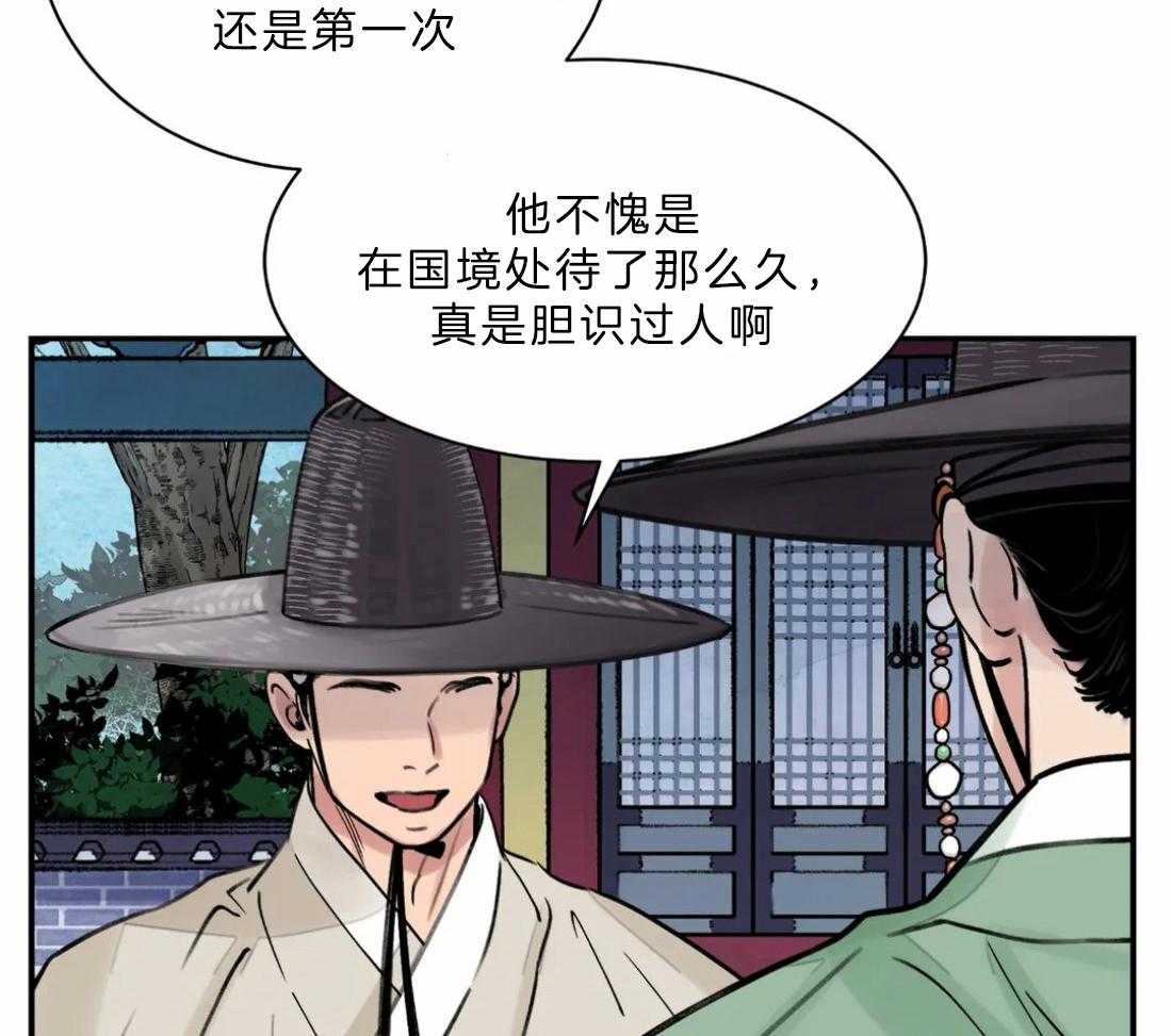 《身饲恶鬼》漫画最新章节第13话_安插眼线免费下拉式在线观看章节第【27】张图片