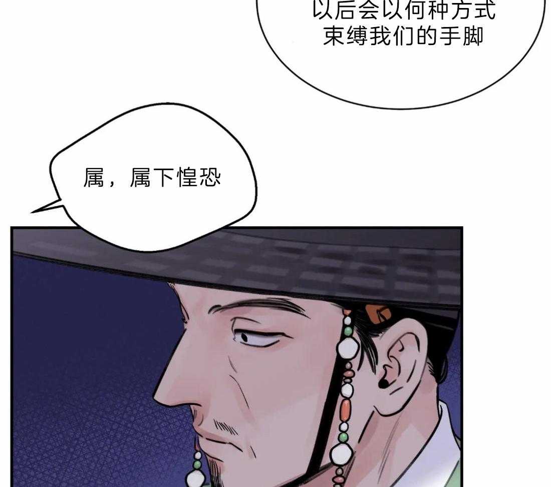 《身饲恶鬼》漫画最新章节第13话_安插眼线免费下拉式在线观看章节第【24】张图片