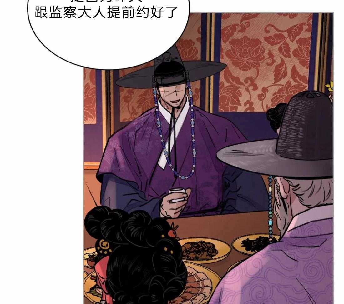 《身饲恶鬼》漫画最新章节第13话_安插眼线免费下拉式在线观看章节第【30】张图片