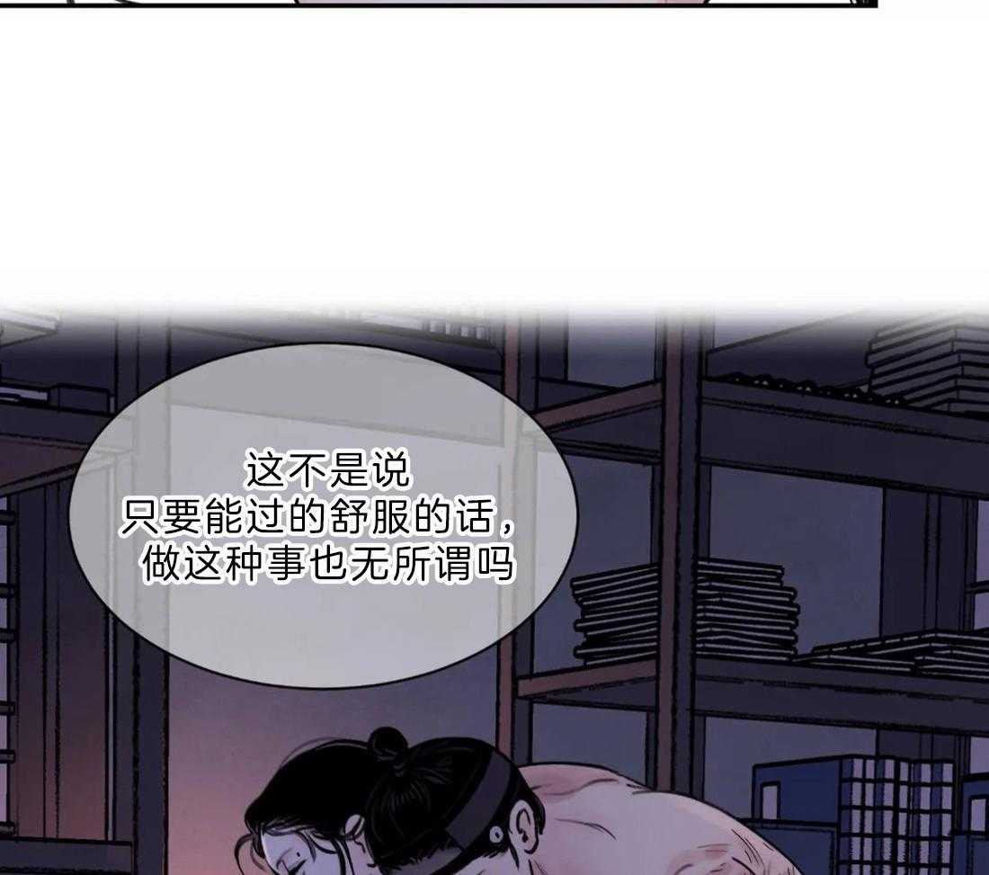 《身饲恶鬼》漫画最新章节第13话_安插眼线免费下拉式在线观看章节第【45】张图片