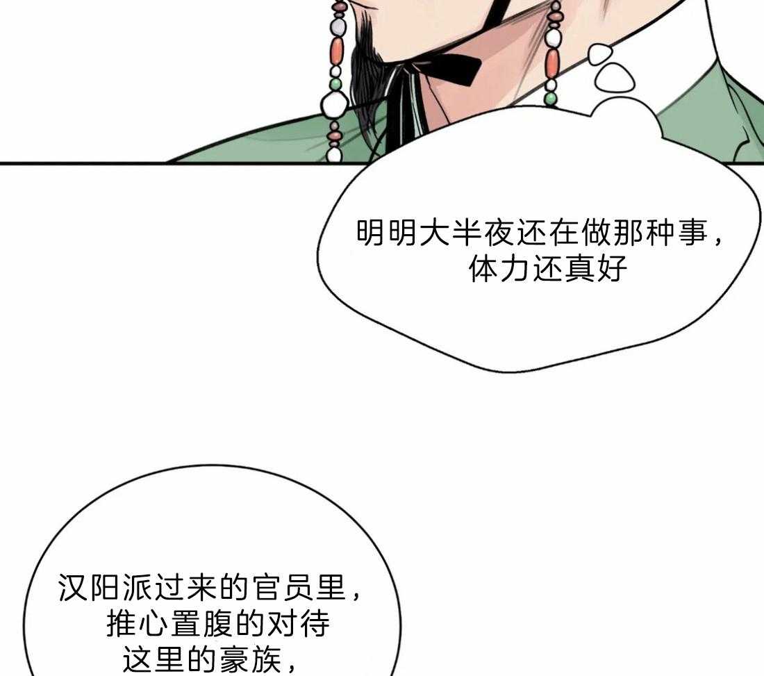 《身饲恶鬼》漫画最新章节第13话_安插眼线免费下拉式在线观看章节第【28】张图片