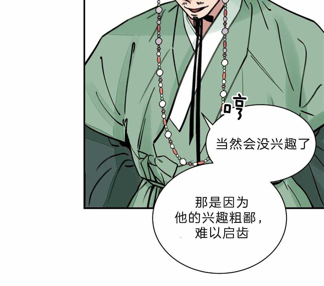 《身饲恶鬼》漫画最新章节第13话_安插眼线免费下拉式在线观看章节第【14】张图片