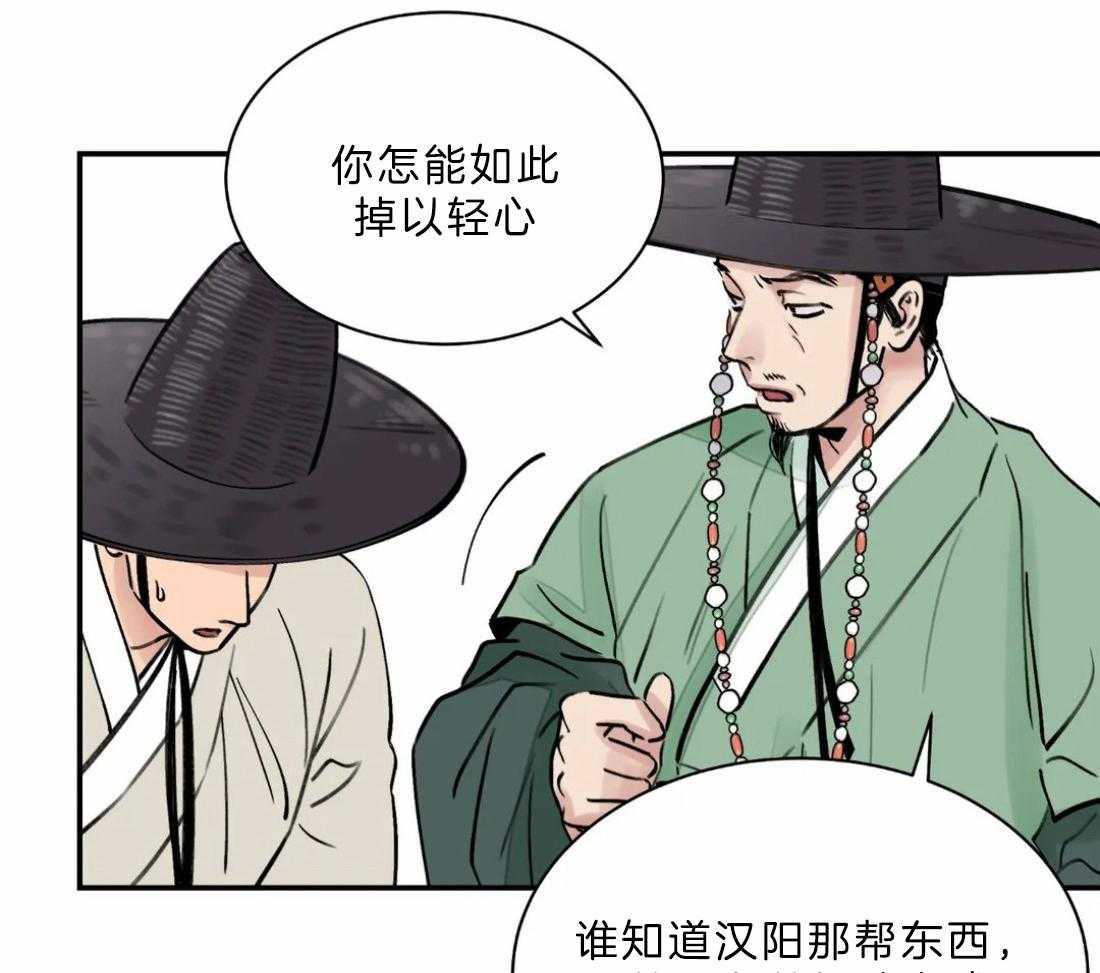 《身饲恶鬼》漫画最新章节第13话_安插眼线免费下拉式在线观看章节第【25】张图片