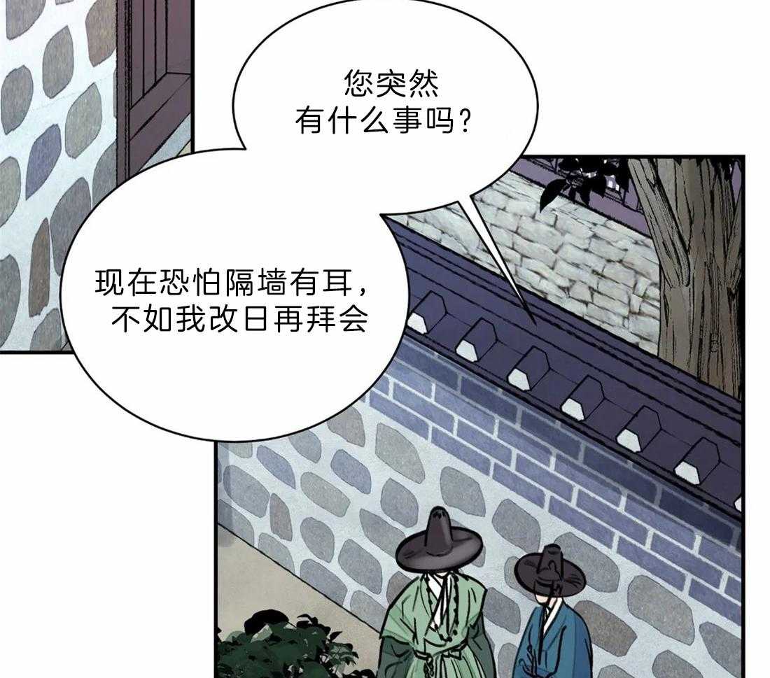 《身饲恶鬼》漫画最新章节第13话_安插眼线免费下拉式在线观看章节第【18】张图片