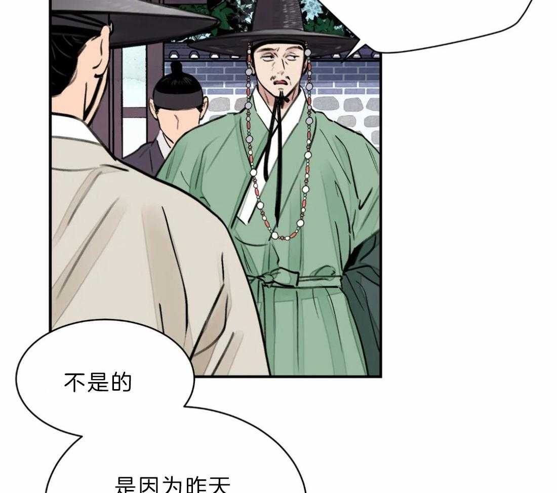 《身饲恶鬼》漫画最新章节第13话_安插眼线免费下拉式在线观看章节第【31】张图片