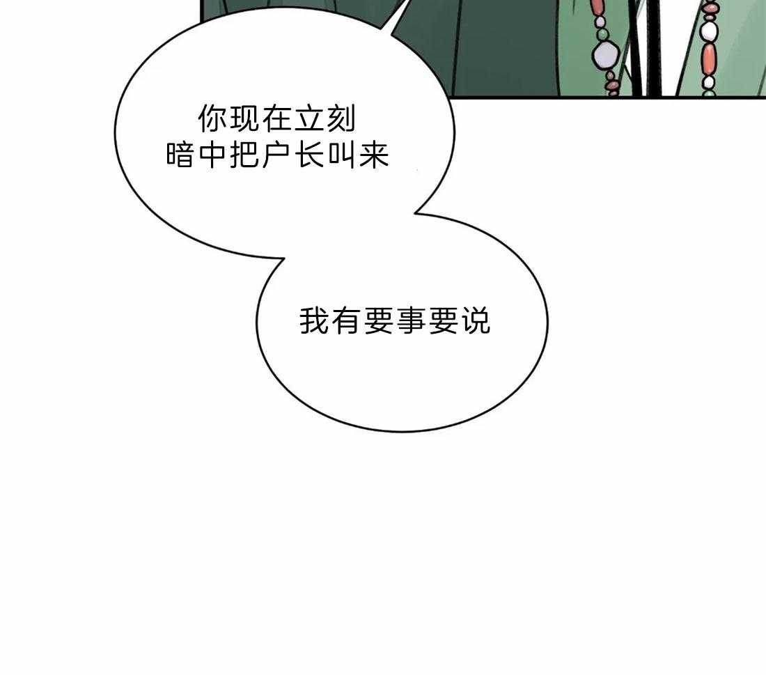 《身饲恶鬼》漫画最新章节第13话_安插眼线免费下拉式在线观看章节第【20】张图片