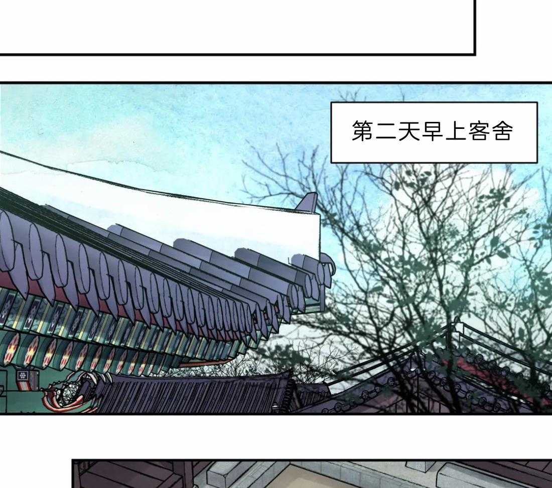 《身饲恶鬼》漫画最新章节第13话_安插眼线免费下拉式在线观看章节第【34】张图片