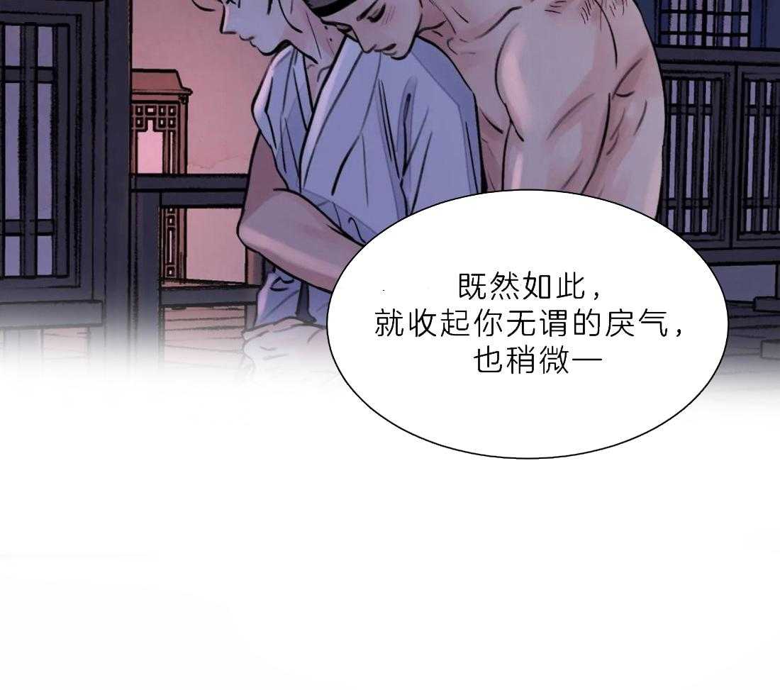 《身饲恶鬼》漫画最新章节第13话_安插眼线免费下拉式在线观看章节第【44】张图片