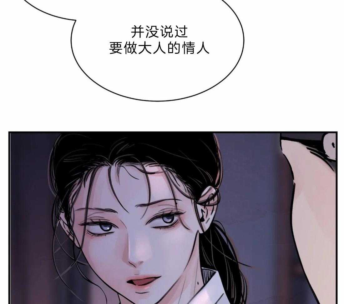 《身饲恶鬼》漫画最新章节第13话_安插眼线免费下拉式在线观看章节第【41】张图片