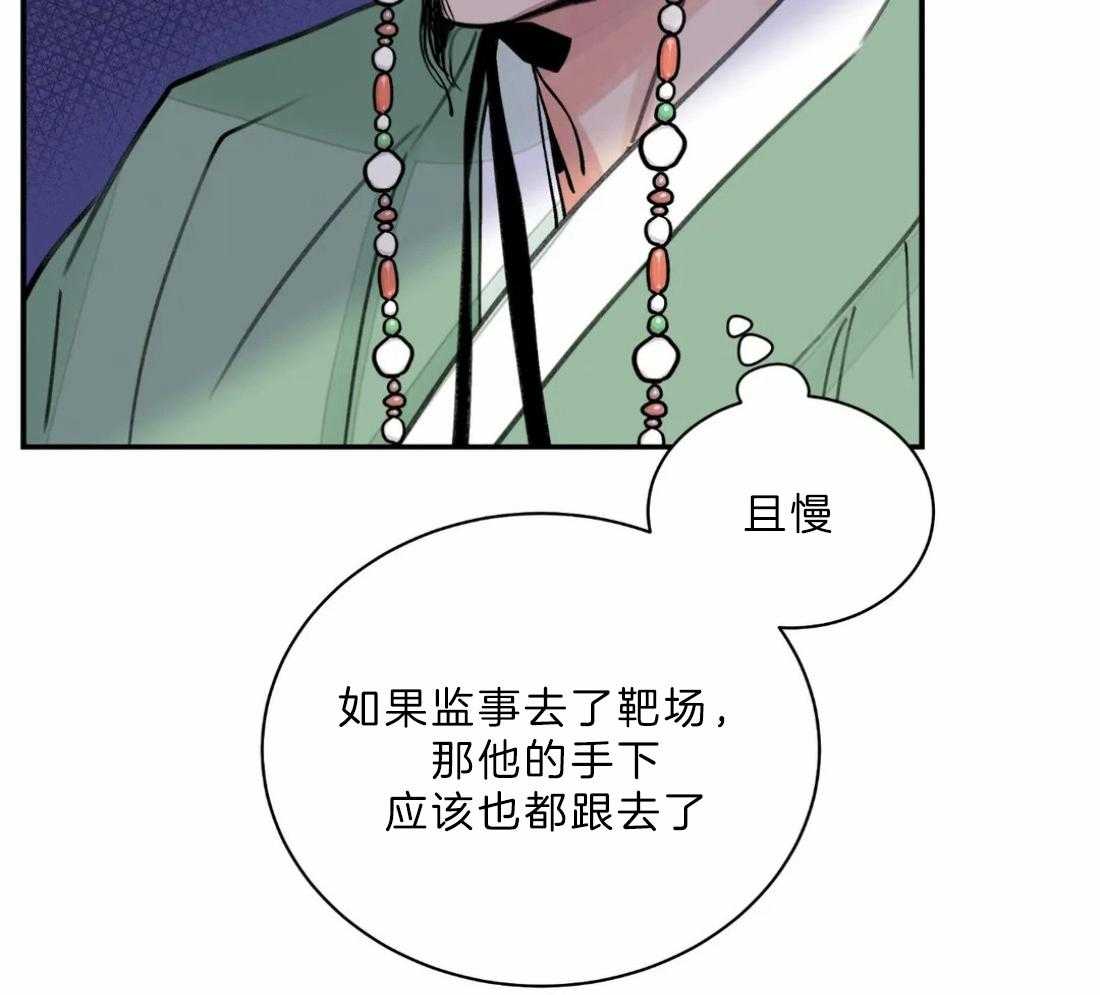 《身饲恶鬼》漫画最新章节第13话_安插眼线免费下拉式在线观看章节第【23】张图片