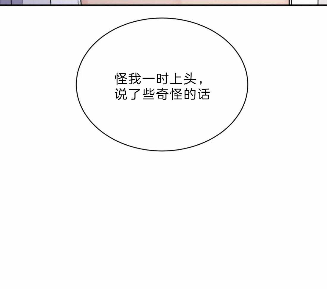 《身饲恶鬼》漫画最新章节第13话_安插眼线免费下拉式在线观看章节第【36】张图片