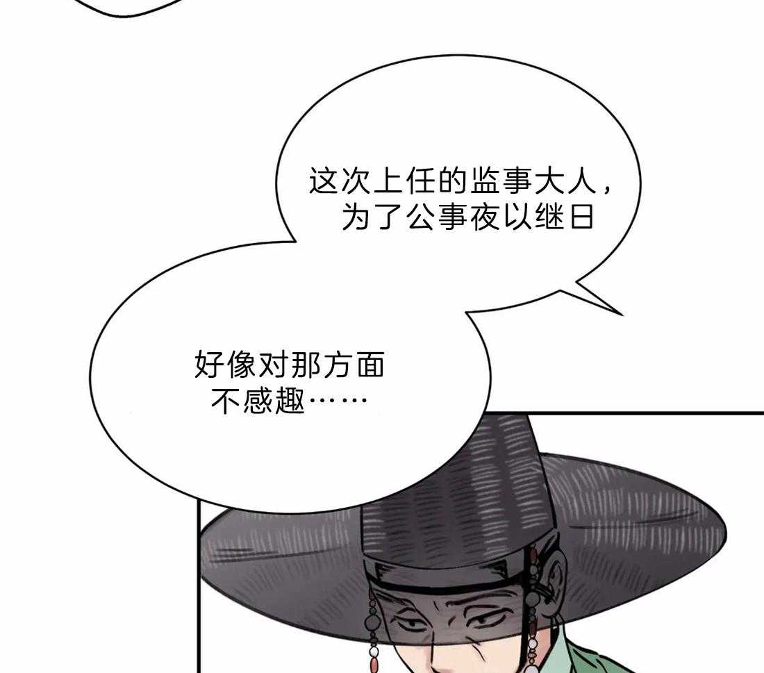 《身饲恶鬼》漫画最新章节第13话_安插眼线免费下拉式在线观看章节第【15】张图片