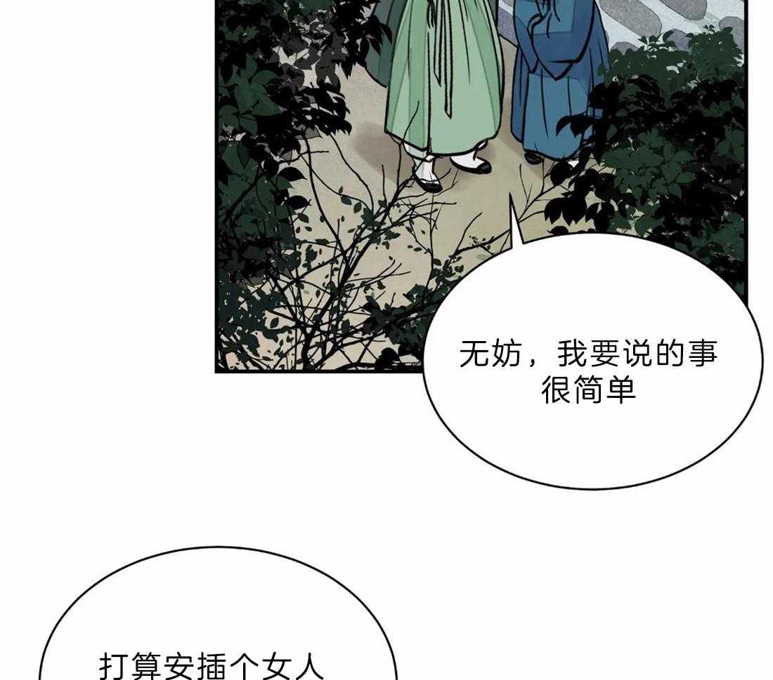 《身饲恶鬼》漫画最新章节第13话_安插眼线免费下拉式在线观看章节第【17】张图片