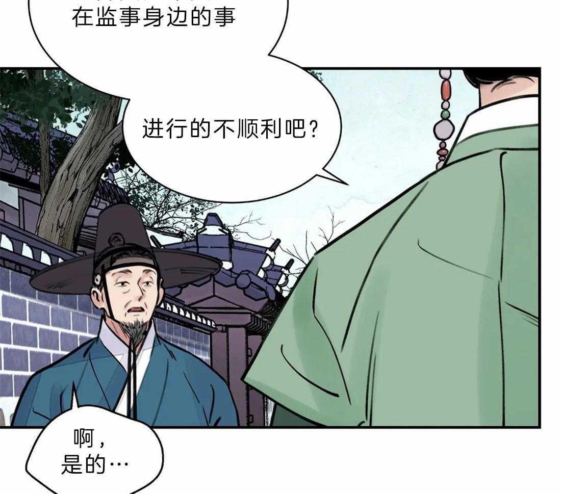 《身饲恶鬼》漫画最新章节第13话_安插眼线免费下拉式在线观看章节第【16】张图片