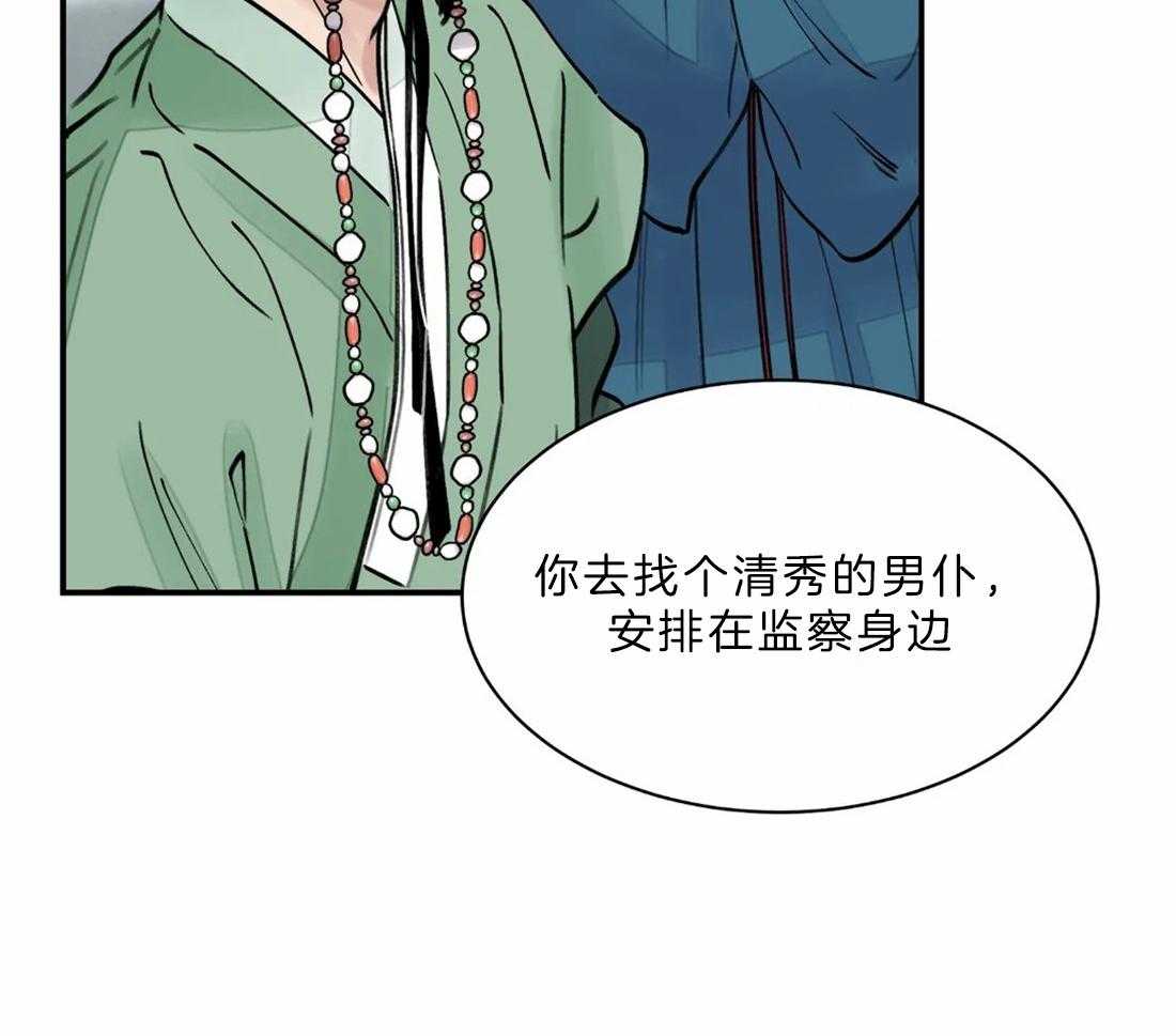 《身饲恶鬼》漫画最新章节第13话_安插眼线免费下拉式在线观看章节第【12】张图片