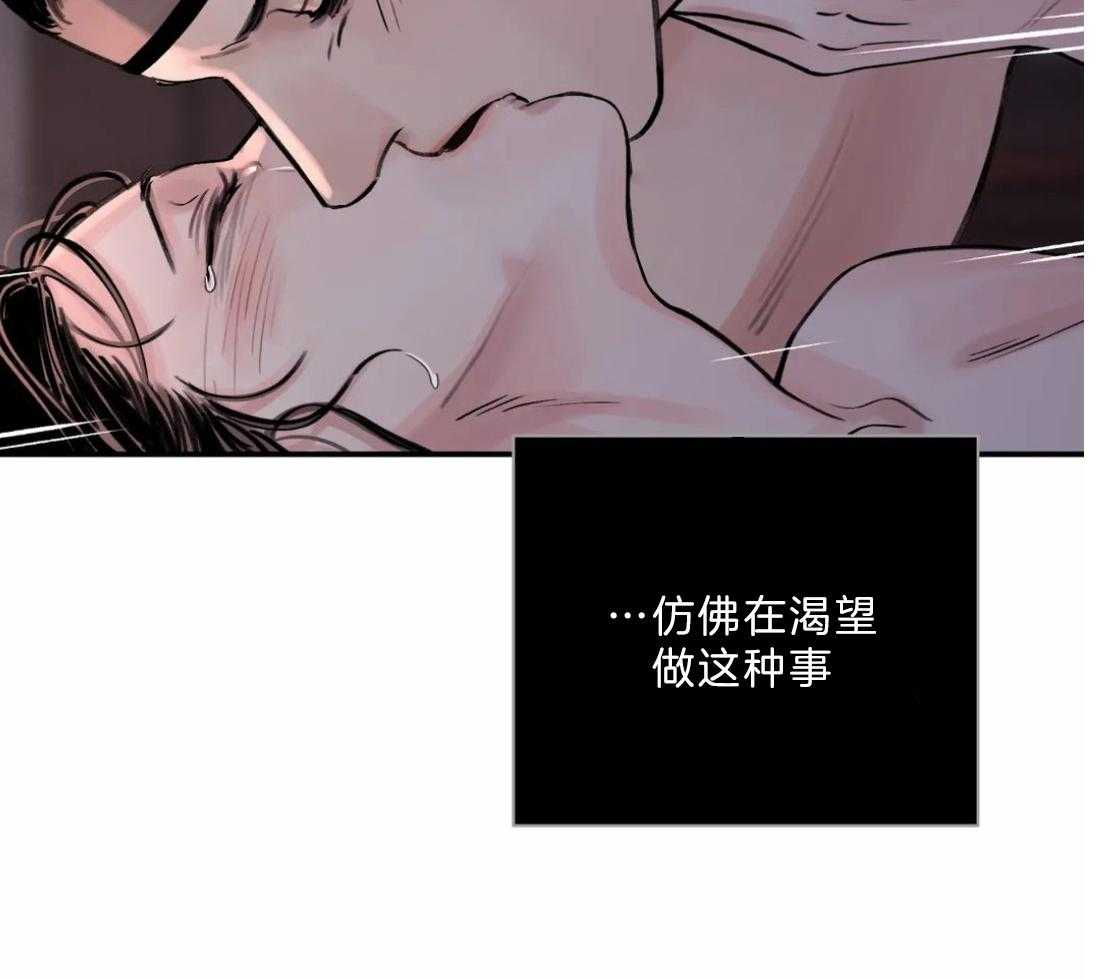 《身饲恶鬼》漫画最新章节第12话_我喜欢你免费下拉式在线观看章节第【13】张图片