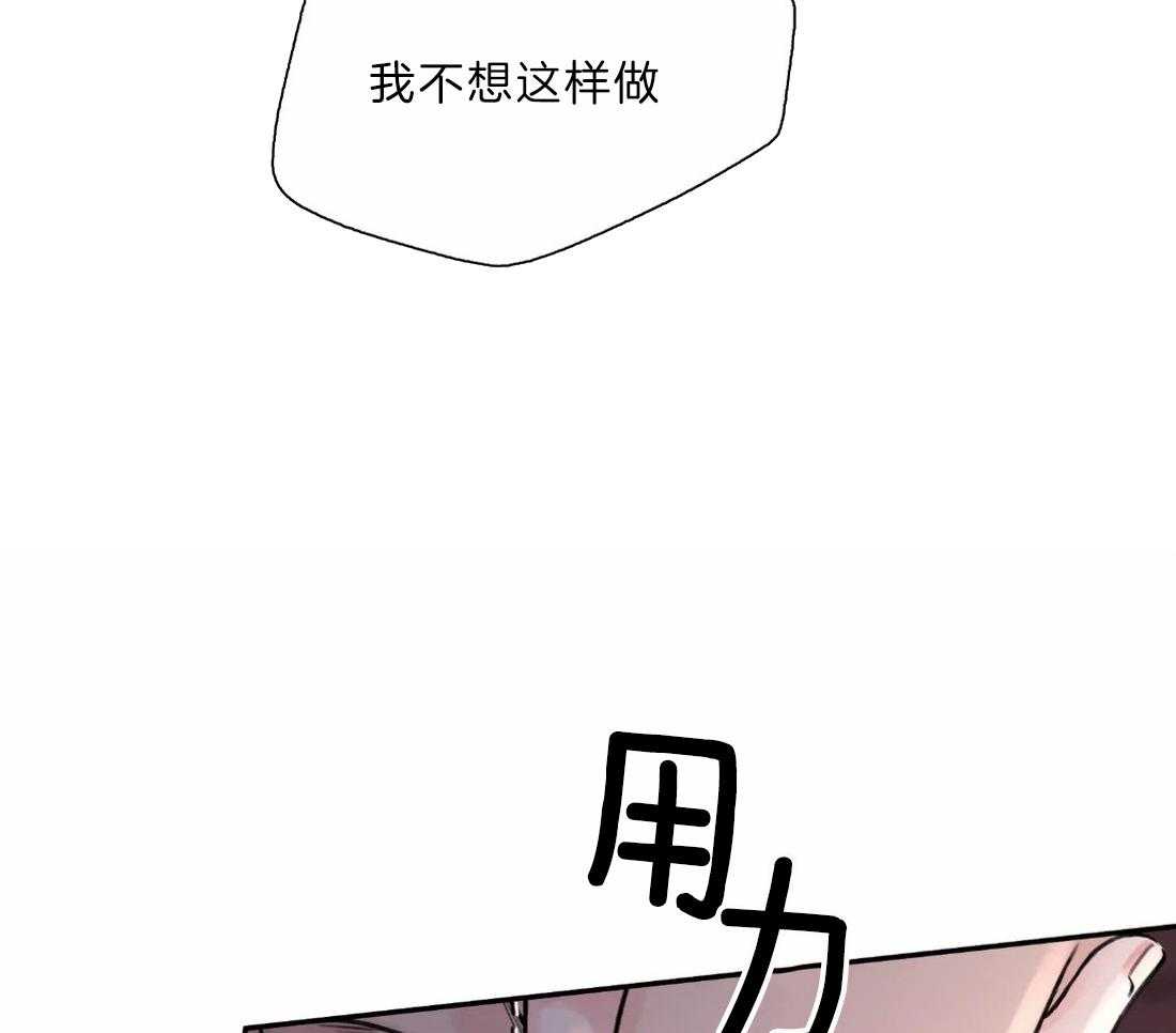 《身饲恶鬼》漫画最新章节第12话_我喜欢你免费下拉式在线观看章节第【29】张图片