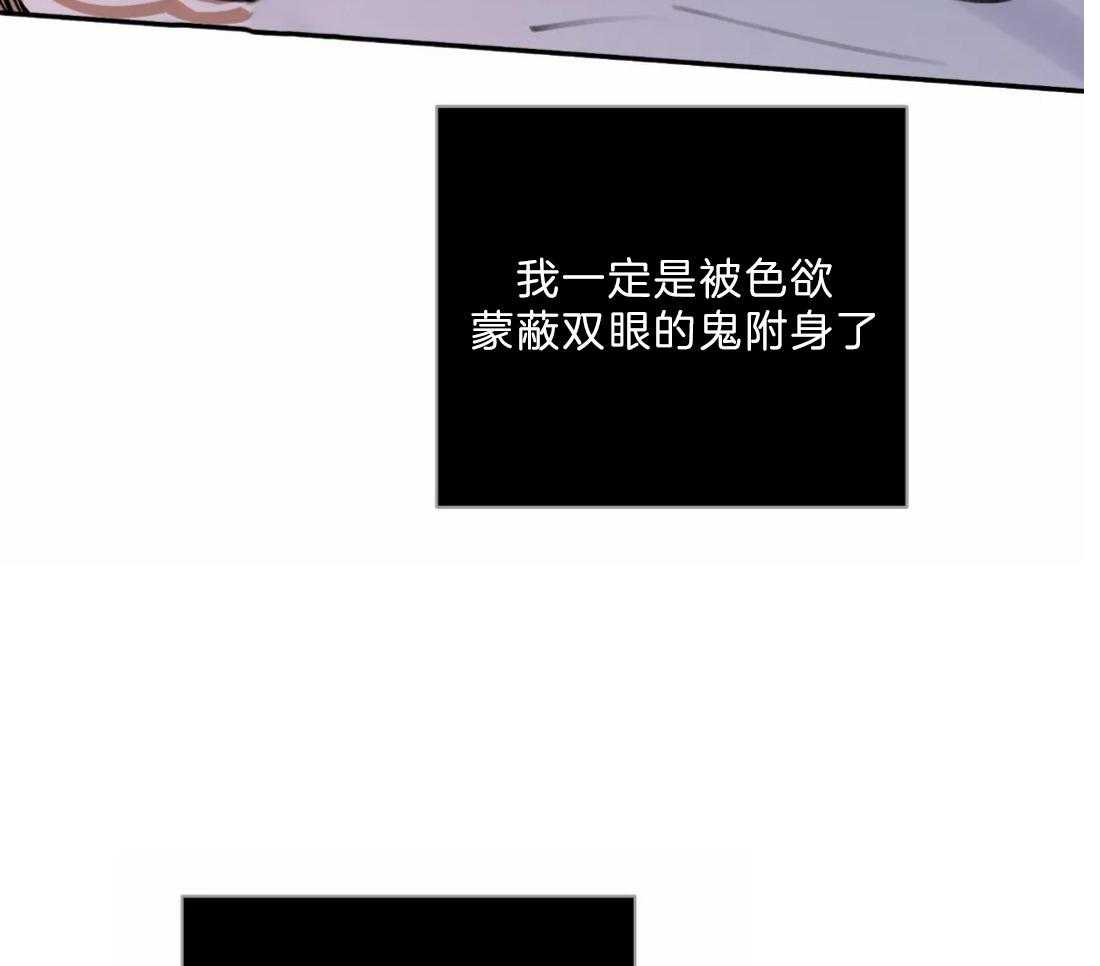 《身饲恶鬼》漫画最新章节第12话_我喜欢你免费下拉式在线观看章节第【16】张图片