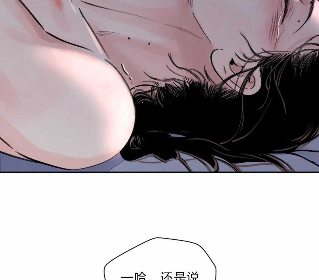 《身饲恶鬼》漫画最新章节第12话_我喜欢你免费下拉式在线观看章节第【33】张图片