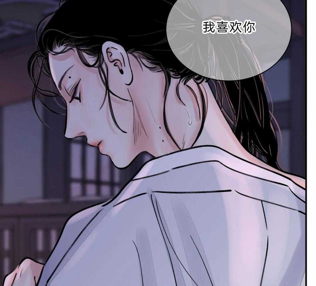 《身饲恶鬼》漫画最新章节第12话_我喜欢你免费下拉式在线观看章节第【2】张图片