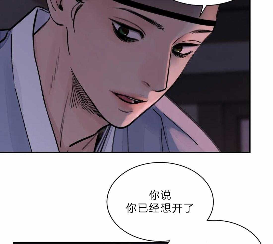 《身饲恶鬼》漫画最新章节第10话_示好免费下拉式在线观看章节第【27】张图片