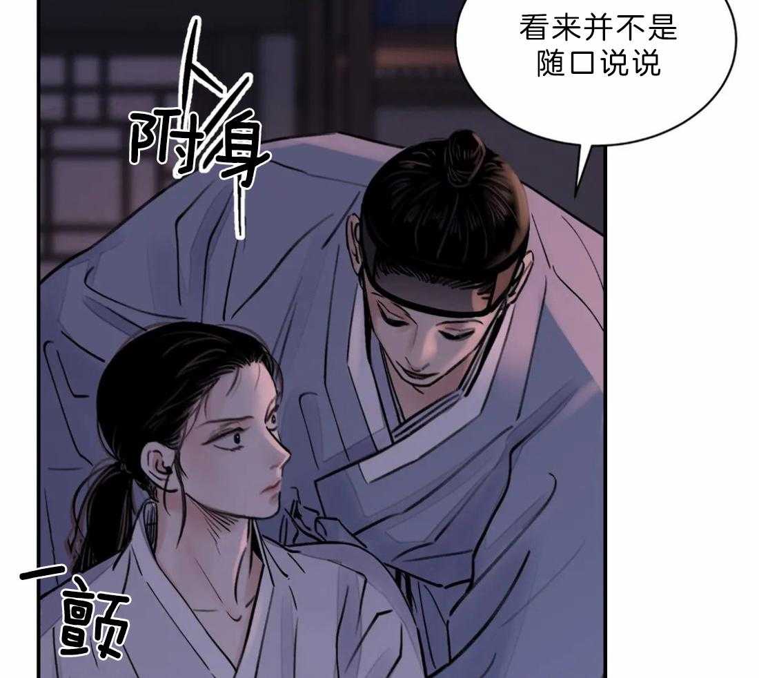 《身饲恶鬼》漫画最新章节第10话_示好免费下拉式在线观看章节第【26】张图片