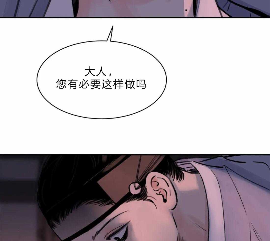 《身饲恶鬼》漫画最新章节第10话_示好免费下拉式在线观看章节第【21】张图片