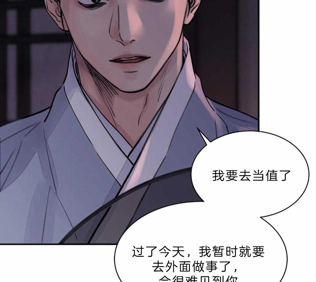 《身饲恶鬼》漫画最新章节第10话_示好免费下拉式在线观看章节第【35】张图片