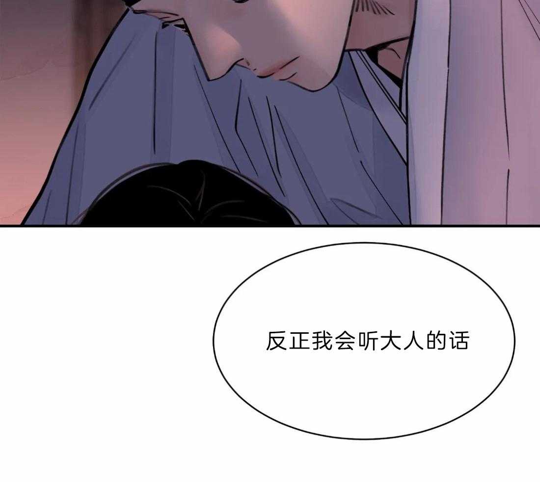 《身饲恶鬼》漫画最新章节第10话_示好免费下拉式在线观看章节第【20】张图片