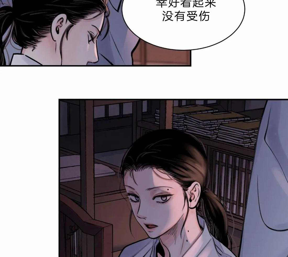 《身饲恶鬼》漫画最新章节第10话_示好免费下拉式在线观看章节第【29】张图片