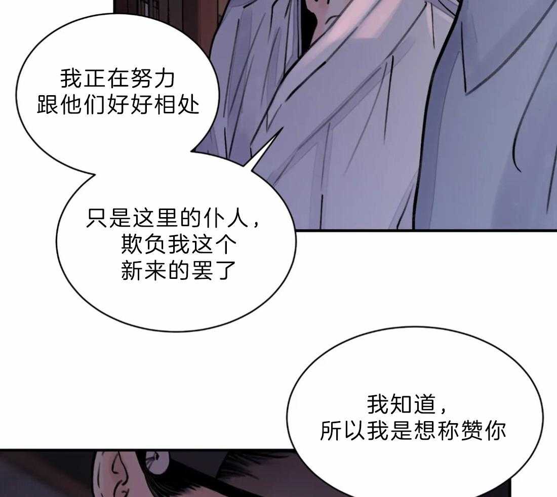 《身饲恶鬼》漫画最新章节第10话_示好免费下拉式在线观看章节第【28】张图片