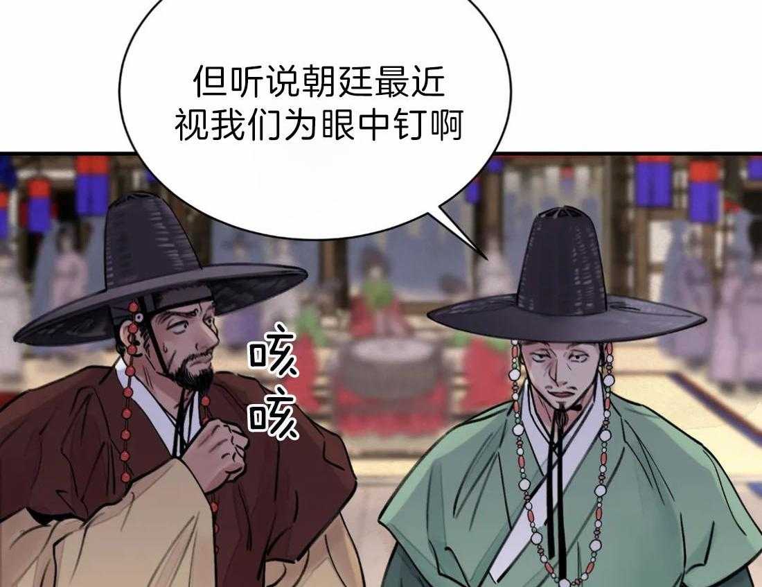 《身饲恶鬼》漫画最新章节第8话_拍马屁免费下拉式在线观看章节第【4】张图片