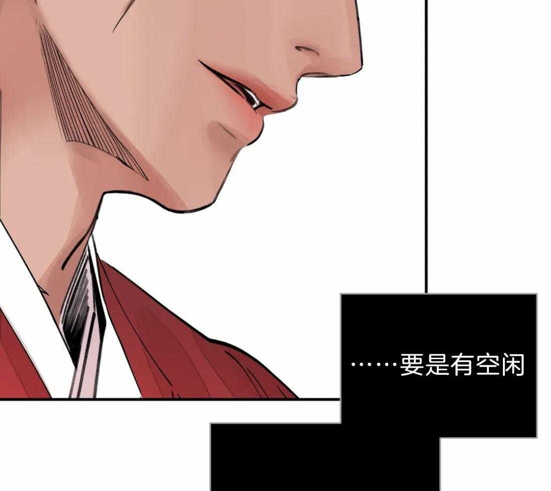 《身饲恶鬼》漫画最新章节第8话_拍马屁免费下拉式在线观看章节第【23】张图片